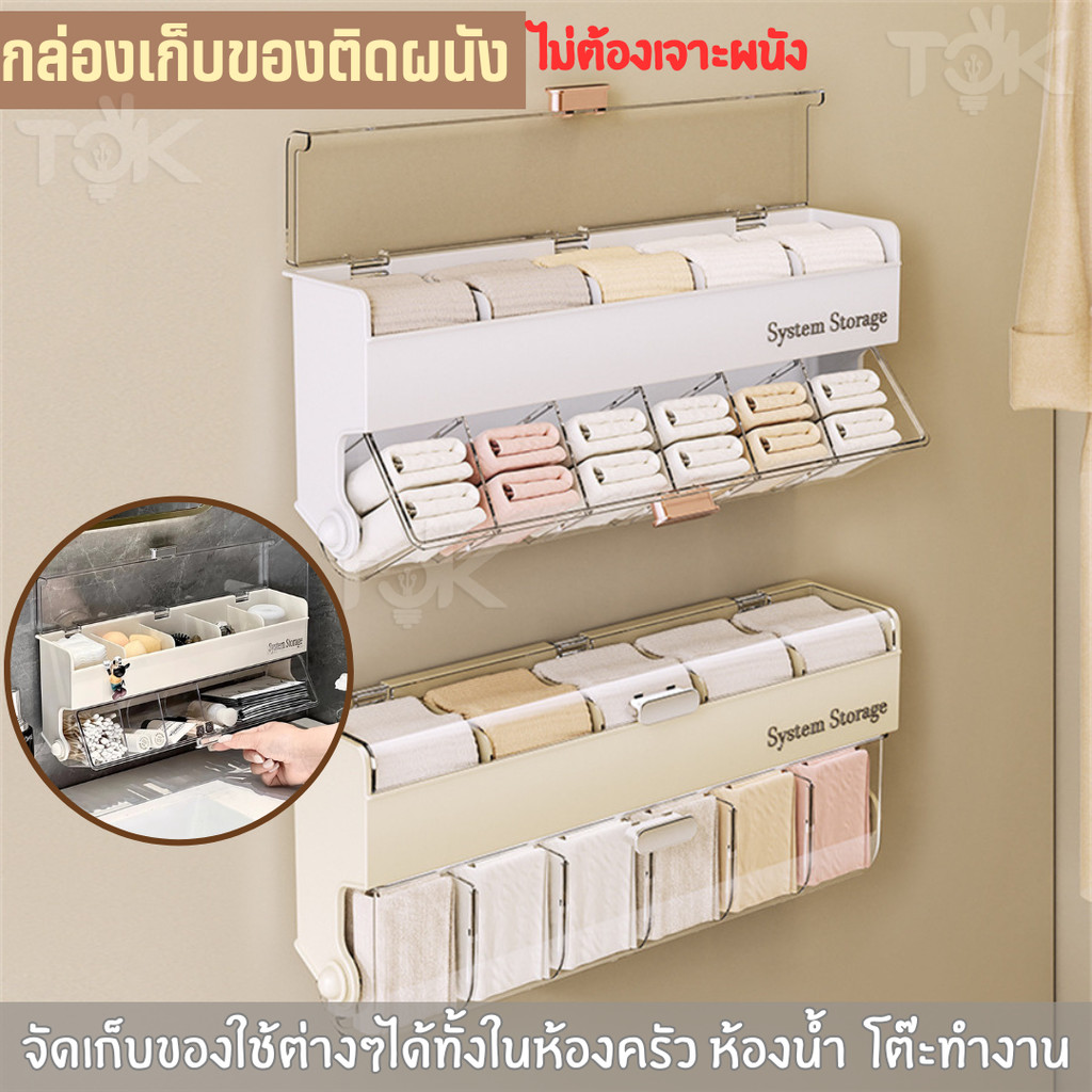 ⭐ส่งด่วน⭐กล่องเก็บของติดผนัง ไม่ต้องเจาะ กล่องเก็บชุดชั้นใน ถุงเท้า ตัวช่วยจัดระเบียบ กล่องเก็บของอเนกประสงค์