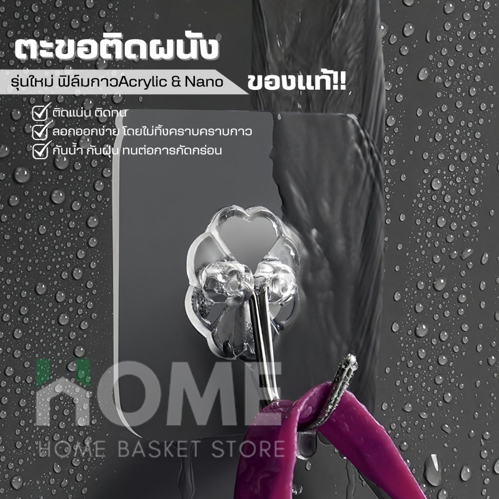 ตะขอติดผนัง(รุ่นใหม่กาว2ชั้น)ของแท้100% ไม่ต้องเจาะผนัง ตะขอแขวนติดผนัง ที่แขวนของ ตะขอแปะผนัง ไม้แขวนผ้า