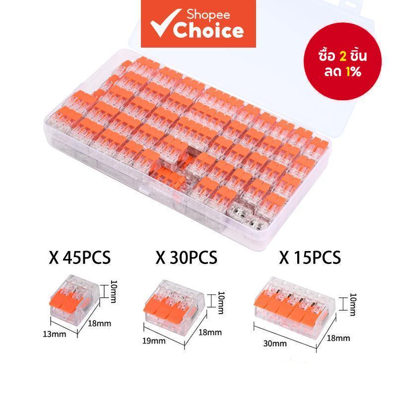 เทอร์มินัลปลั๊กอินด่วนชนิดสากลสีส้ม, ขั้วต่ออุปกรณ์ไฟฟ้า, เทอร์มินัลขั้วต่อสายไฟ, 250V/32A