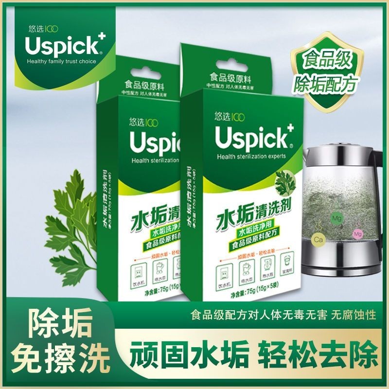 เลือก uspick Limescale Remover ห้องน้ํากระเบื้องทําความสะอาดแก้วสแตนเลสขจัดคราบตะกรันทําความสะอาดปนเ
