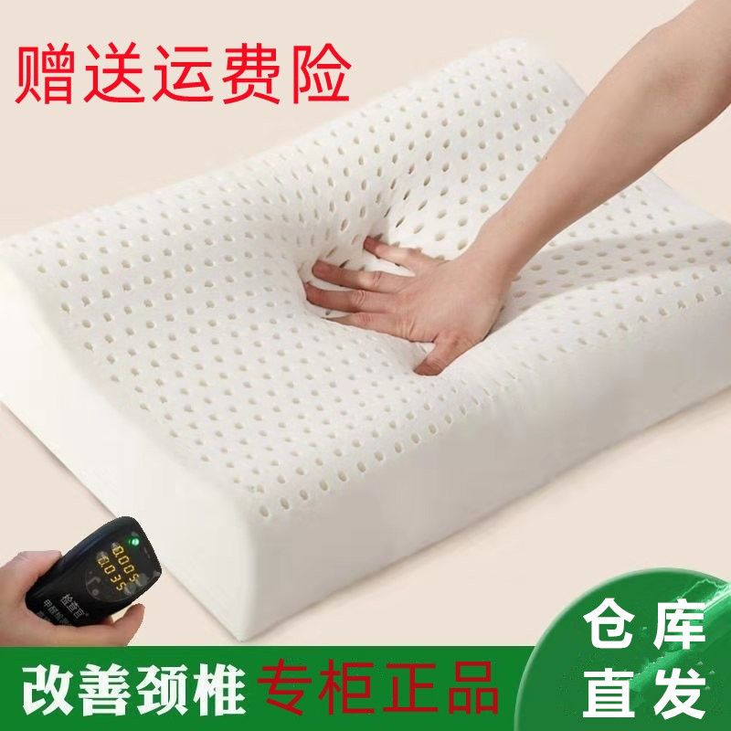 [ตกแต่งบ้าน] หมอนยางพาราหน่วยความจําธรรมชาติประเทศไทยต้นฉบับนําเข้าหมอนป้องกันปากมดลูกผู้ใหญ่หมาป่าฟ