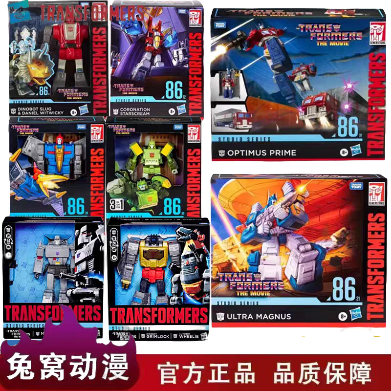 Hasbro Transformers SS86 Tongtianxiao Red Spider Iron Scum Dart Spring 86 Megatron Steel Cable Shock