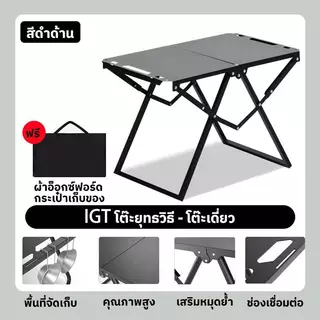โต๊ะพับแคมป์ปิ้ง โต๊ะกลางแจ้งสําหรับตั้งแคมป์ โต๊ะเหล็กพับขนาดพกพา