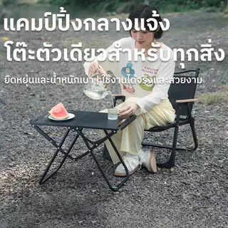 โต๊ะพับแคมป์ปิ้ง โต๊ะกลางแจ้งสําหรับตั้งแคมป์ โต๊ะเหล็กพับขนาดพกพา