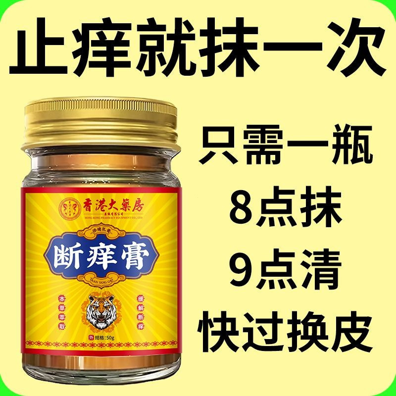 [คลังสินค้าพร้อม] Hong Kong Pharmacy Itch-Reliev K Itch-Reliev Cream Skin Itch-Reliev Itch-Reliev Cr