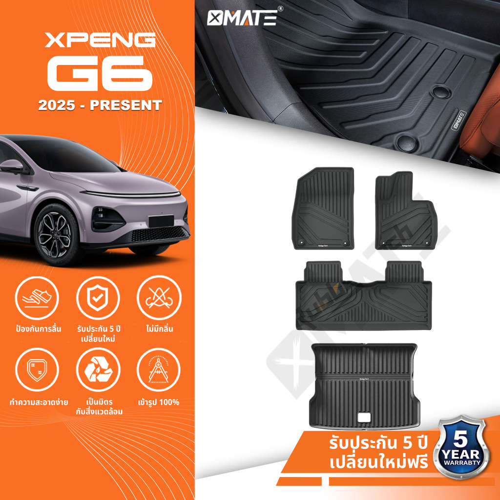 Xmate พรมปูพื้นรถยนต์ Xpeng G6 2025-ปัจจุบัน พรมรถยนต์ TPE 3D พรมเข้ารูป ตรงรุ่น ไร้กลิ่น ของแต่งรถ