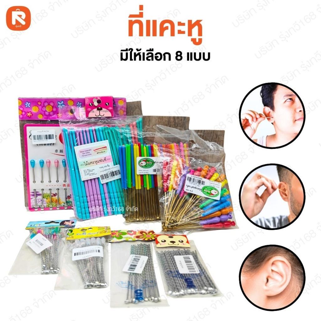 รวม ที่แคะหู แคะหู มุกสี-มุกขาว -ก้านยาว-ก้านสั้น -แฟนซี (โหล12ชิ้น) ที่แคะหู ไม้แคะหู