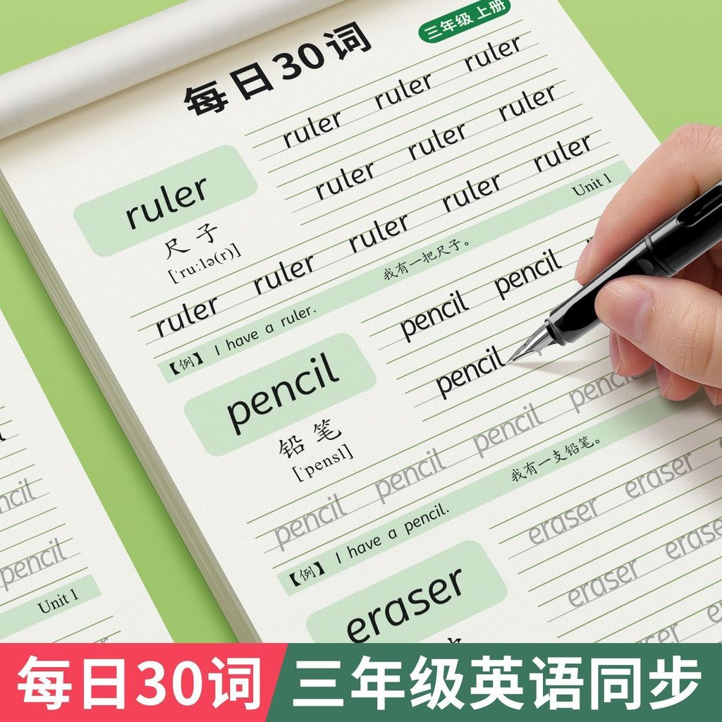 Hengshui Body English Practice Copybook English Letter Practice นักเรียนประถม Hengshui Body English 