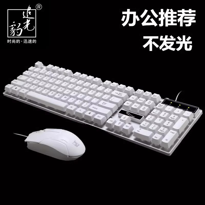 Chasing Leopard Q17 Luminous Wired Keyboard Mouse Set USB Desktop Notebook Suspended Keyboard Mouse 