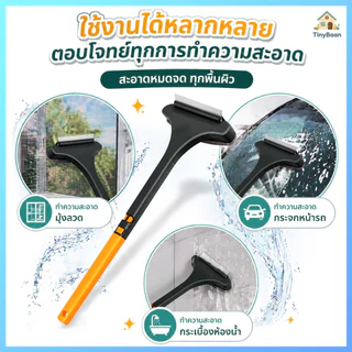 [ซื้อ 1 แถม 1]TinyBaan แปรงทำความสะอาดมุ้งลวดและกระจก 2in1 ผิวผ้าสักหลาดทำความสะอาดได้หมดจด แปรงไม้เช็ดกระจก ด้ามจับยาว