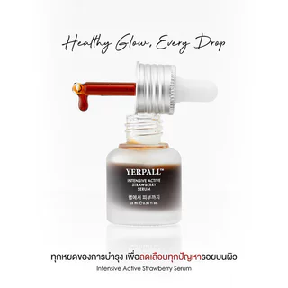 Yerpall Intensive Active Strawberry Serum 15ml เยอร์พอล เซรั่มบำรุงผิวหน้า.