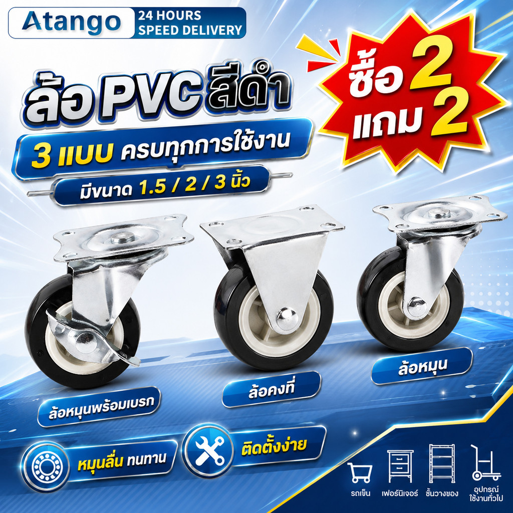 4 ชิ้น ลูกล้อ PU สีดำ 1.5/2/3นิ้ว ล้อรถเข็น ล้อเก้าอี้ โพลียูรีเทน ล้อตาย หมุนได้ ล็อกได้ แข็งแรง ทนทาน เสียงเงียบ