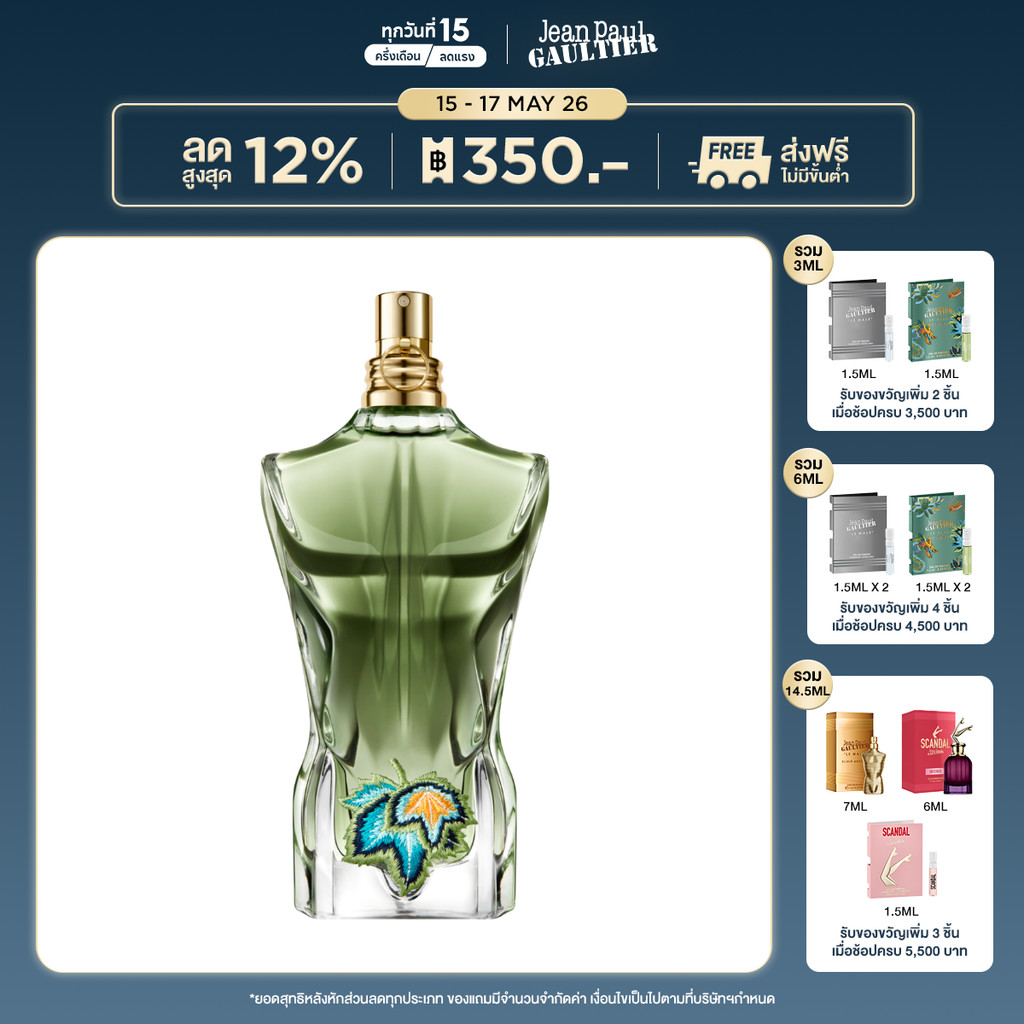 Jean Paul Gaultier Le Beau Paradise Garden