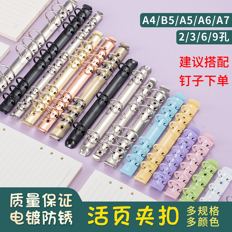 โลหะ Binder Binder โลหะ Binder A5A6A7A8 โลหะ Binder 6 หลุม Binder ขายส่ง