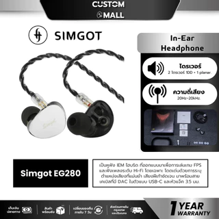 Simgot EG280 หูฟังเกมมิ่ง Hi-Fi รับประกัน 1 ปี