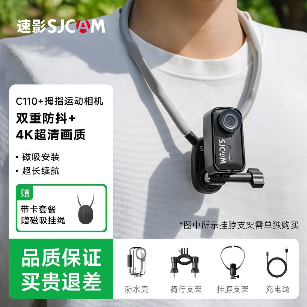 SJCAM Speed Video C110 Thumb Sports Camera Ultra Clear 4K Motorcycle Recorder Cycling vlog Non-360 P
