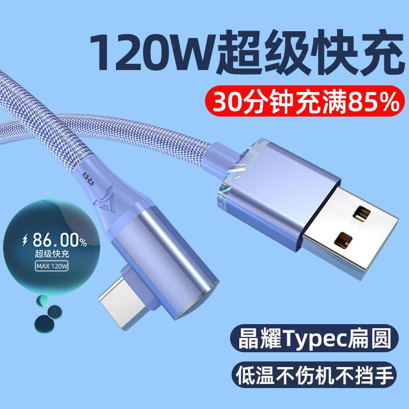 ทนทาน Braided Elbow Design Game Data Cable 66W 100W Fast Charge Type C Lightning Cable ชาร์จ While เ
