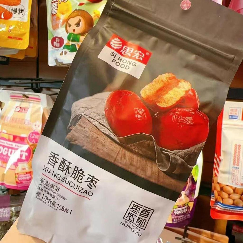 2026新款思宏香酥脆枣无核168g即食嘎嘣脆居家旅行休闲零食办公室食品Sihong fragrant crisp jujube seedless 168g ready-to-eat ga202605