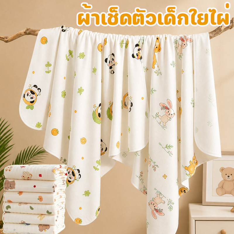 พร้อมส่ง ผ้าเช็ดตัวเด็กใยไผ่ ห่อตัวเด็ก 85x85cm ลายการ์ตูนน่ารัก เนื้อผ้านุ่มพิเศษ เหมาะสำหรับทารก