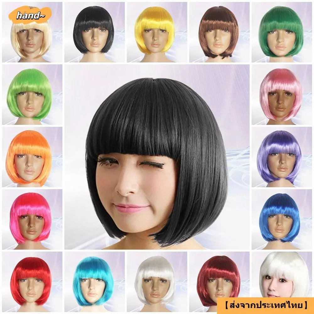 จัดส่งจากประเทศไทยHAND Bob Hair Wigs 14 สีเครื่องแต่งกายตรง