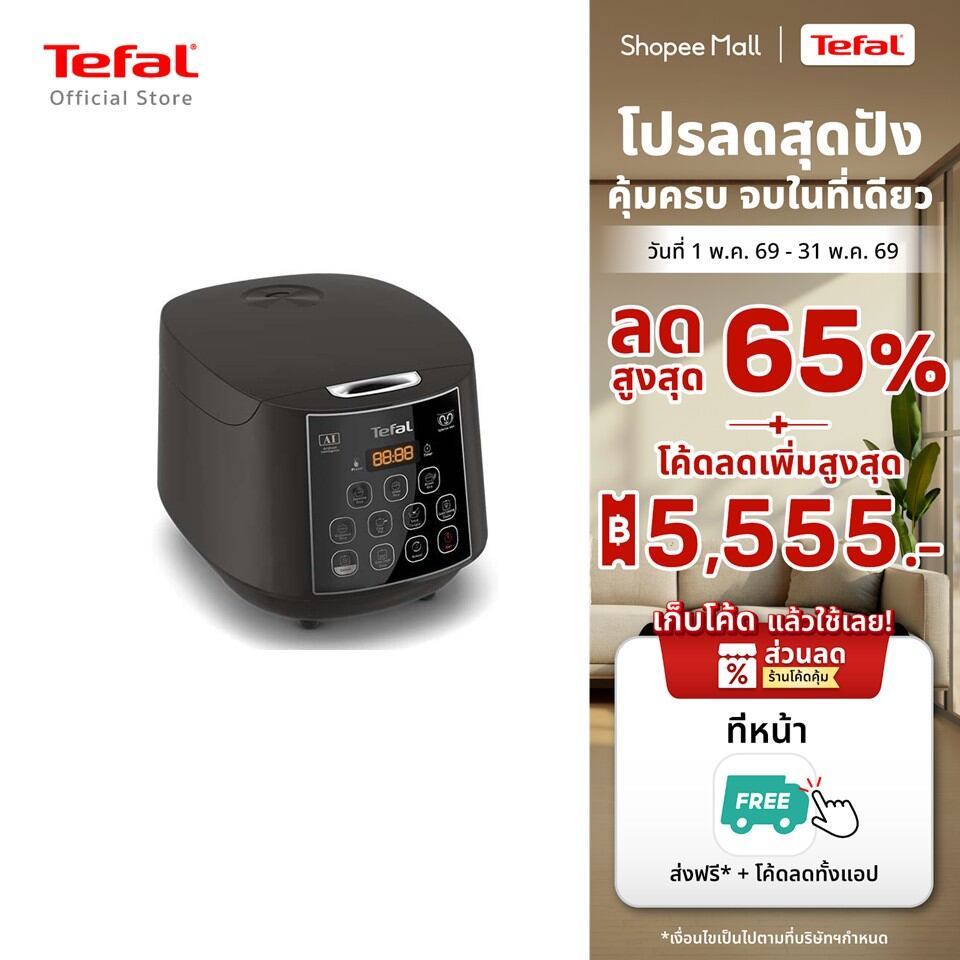 Tefal หม้อหุงข้าว EASY RICE PLUS ขนาด 1.8 ลิตร รุ่น RK736B66