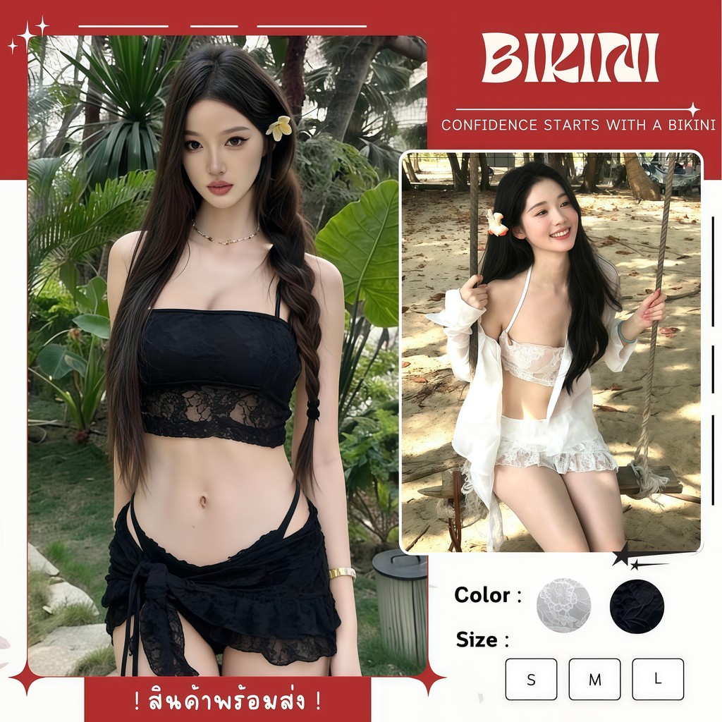 RIPPLE บิกินี่ลูกไม้ 3 ชิ้น เซ็กซี่ พรางหุ่น  📸 มีไซส์ S-L น้ำหนัก 38-58 กก. ส่งไว Y441