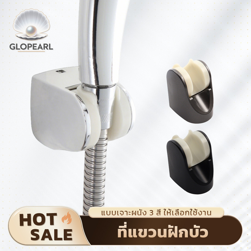 GLOPEARL ขาแขวนฝักบัวติดผนัง ABS ดีไซน์เรียบ ติดตั้งเจาะผนัง