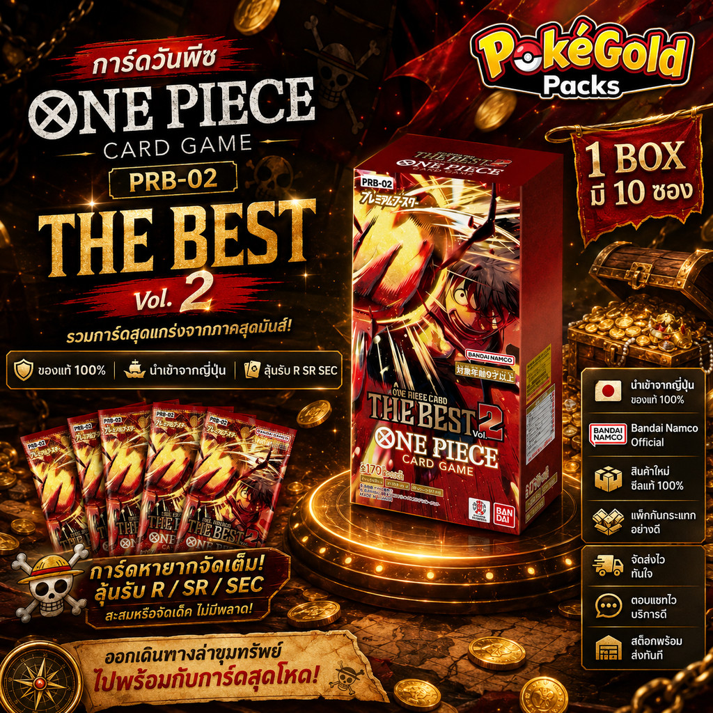 (Box)ONEPIECE GAME CARD PRB-02 วันพีซพีโอบี 02 แบบกล่อง ของแท้ 100 ภาษาญี่ปุ่น ของแท้ Bandai