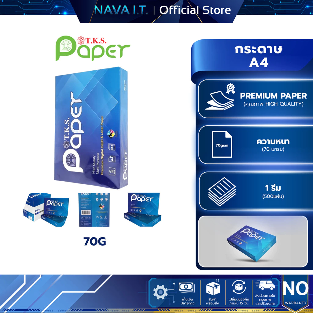 T.K.S. PAPER ขนาด A4 ความหนา 70G กระดาษถ่ายเอกสาร จำนวน 500 แผ่น/1รีม