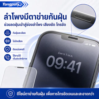 ฟิล์มกระจกเต็มจอไร้ขอบด้าน ESD กันไฟฟ้าสถิตย์ สำหรับ IPHONE 17PROMAX 15 16 14PLUS 13PRO XR 11 XMAX 17PRO 16PROMAX