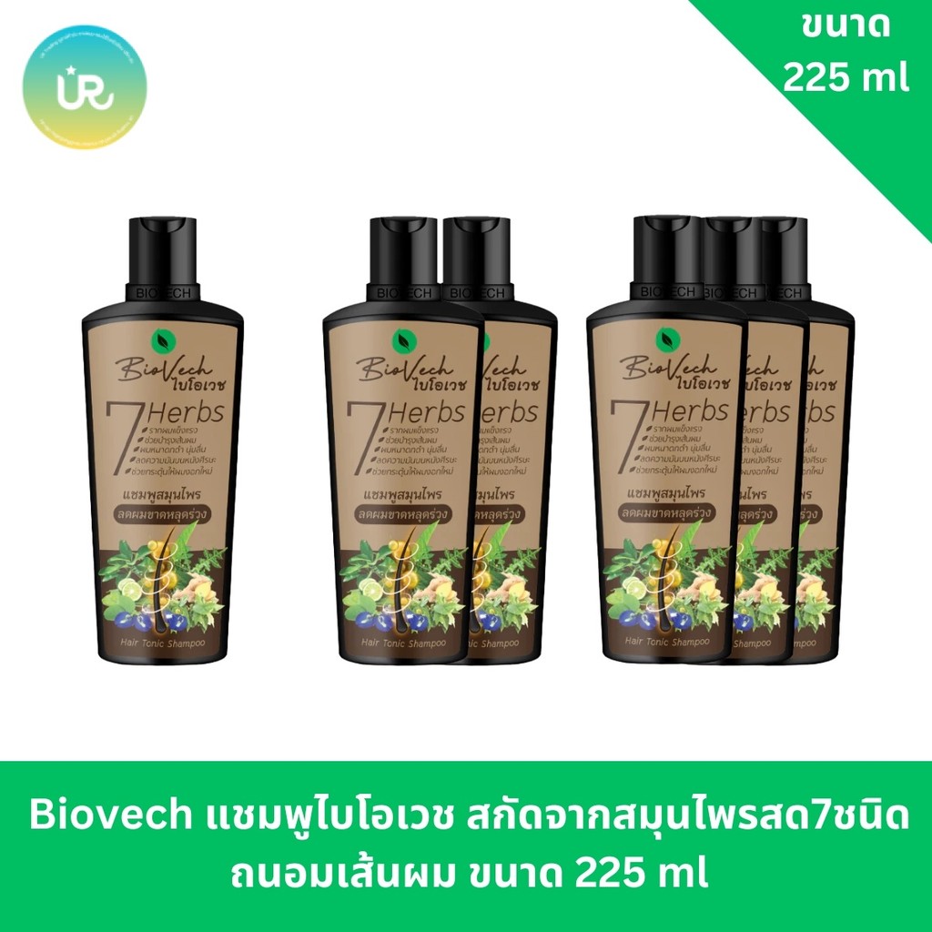 แชมพู ไบโอเวช Biovech 7 Herbs แชมพูสมุนไพร ขนาด 225 ml