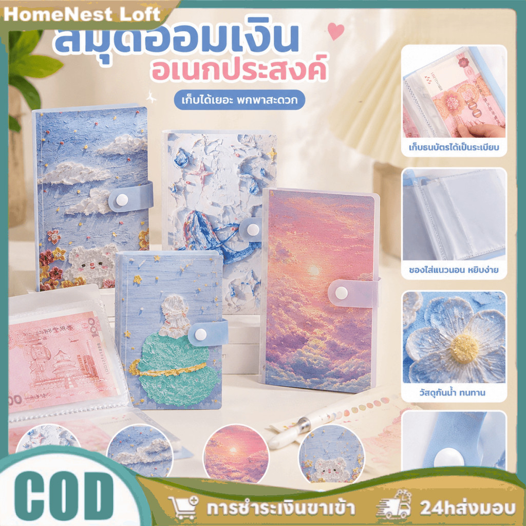 สมุดเก็บสะสมธนบัตรดอลลาร์สหรัฐฯ ขนาด A6 ภาพวาดสีน้ำมันโมเนต์ ทำจากพลาสติกใส