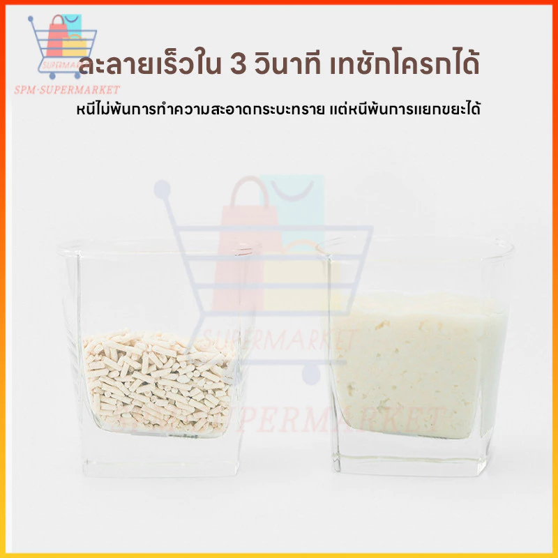 ทรายแมวเบนโทไนต์ ธรรมชาติ จับตัวเป็นก้อนเร็ว เก็บกลิ่น thumbnail 7