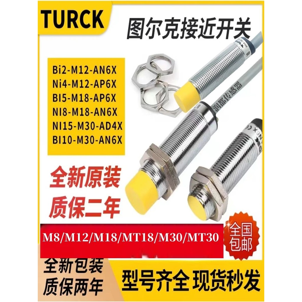 Tulk Proximity Switch NI4-M12-AP6X BI8-M18-AP6X AD4X AZ3X AN6X AP6X