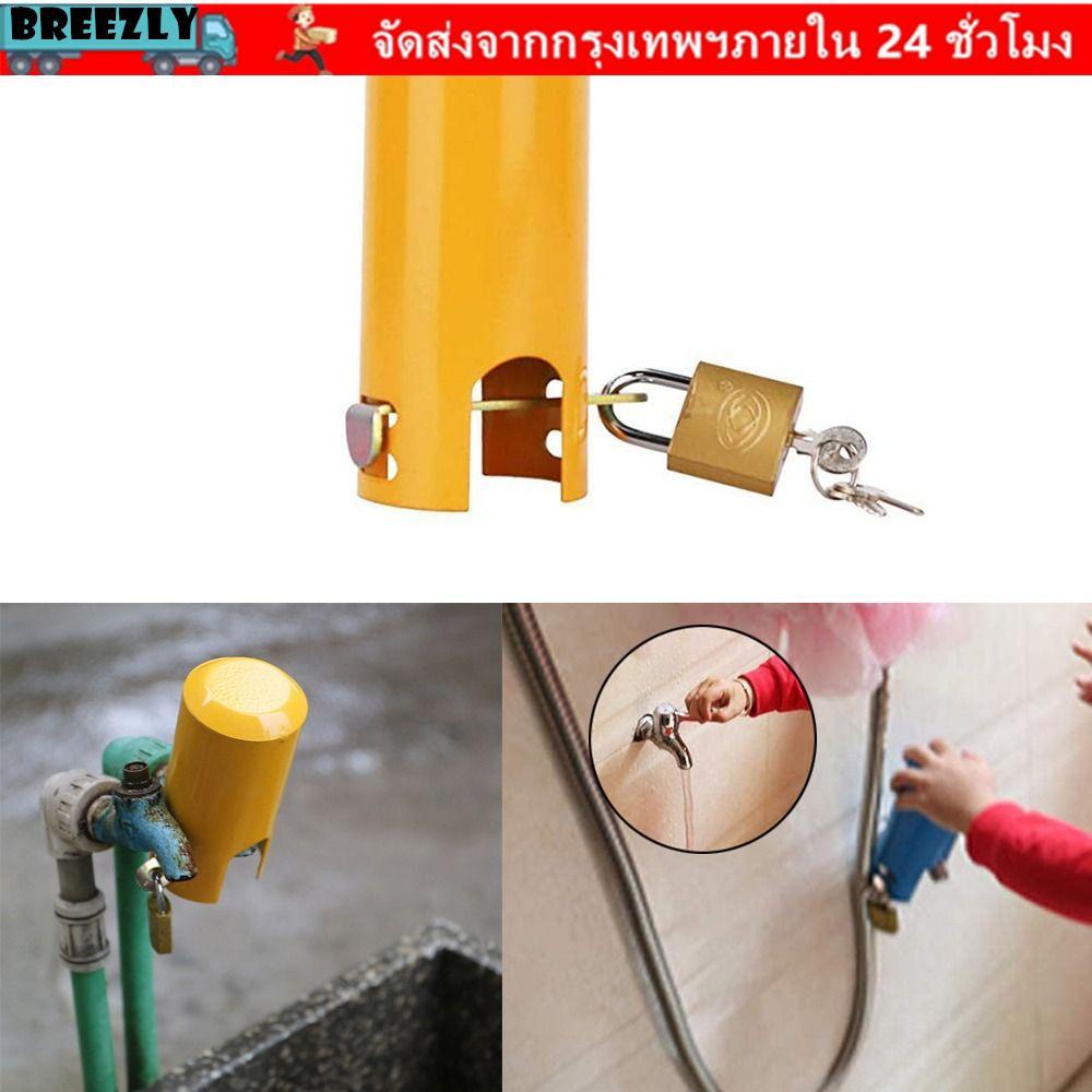 ล็อคก๊อกน้ํากลางแจ้ง เบรซซี่ พร้อมกุญแจฝาครอบป้องกันก๊อกกันขโมยโลหะที่มีประโยชน์ล็อคสวิตช์น้ําประปาน้ําประปาเครื่องมือป้องกันสวนลานแตะอุป