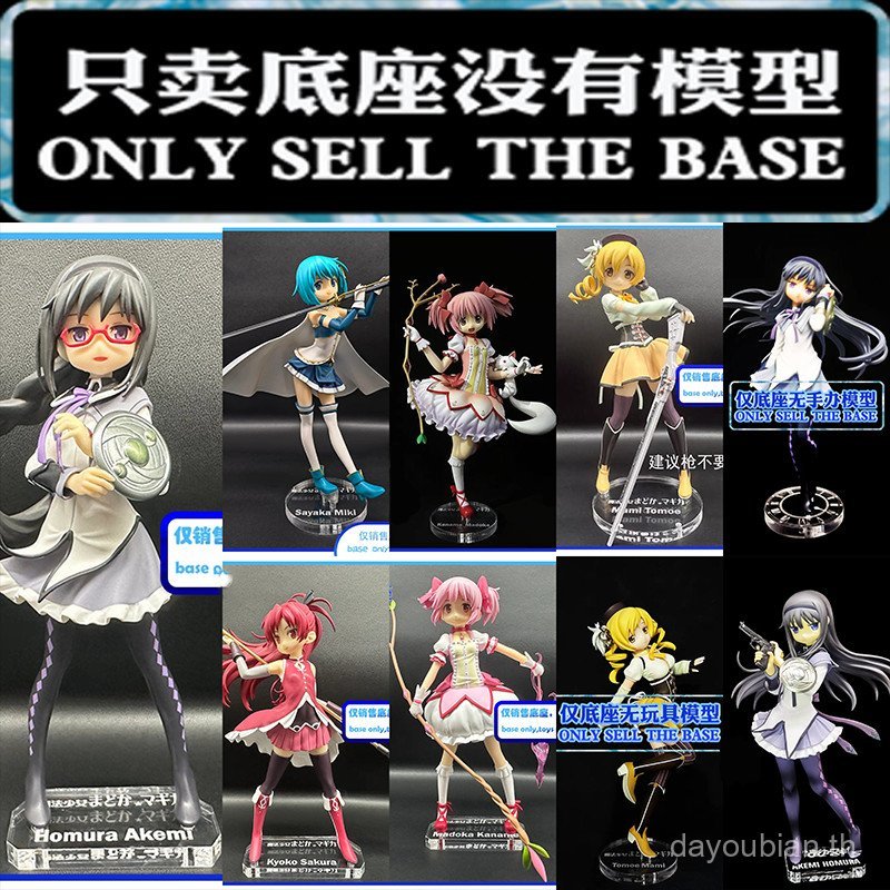 ฐานพันธนาการสําหรับสาวเวทมนตร์ Madoka GSC Kamu Yuan Xiaomei Yanba Mame Saya แอปริคอทหอม GMWB
