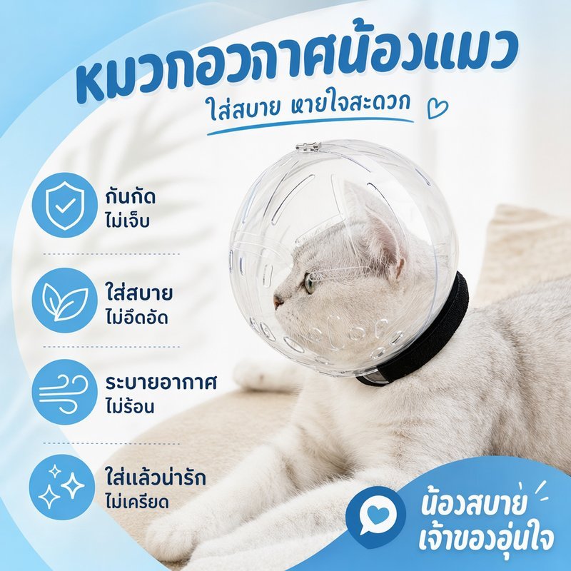 ครอบปากแมว หน้ากากแมว กันกัด ระบายอากาศ ปรับสายได้ แข็งแรง ทนกระแทก หมวกแมว อาบน้ำ ตัดเล็บ