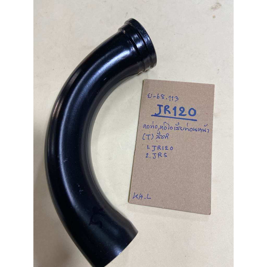 JR120,คอท่อ,ท่อไอเสียท่อนหน้า(T)ย-68.113,JRS,JR120