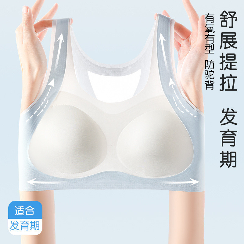 ผ้าไหมน้ําแข็งไม่มีรอยต่อ Puberty Bra กลับสนับสนุน Anti-Hunchback สําหรับวัยรุ่น 0520