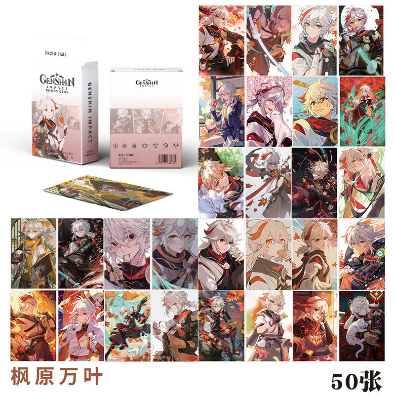 [50Pcs] Pack Photocard Kazuha Coklat Pastel Genshin Impact Card Photo Card Kpop Lomocard Wibu Anime 