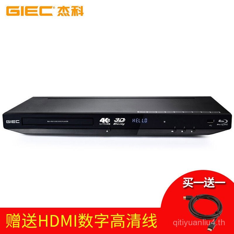 GIEC/GIEC BDP-G4350 4k3d เครื่องเล่น Blu-ray เครื่องเล่น dvd เครื่องเล่นเพลง HD