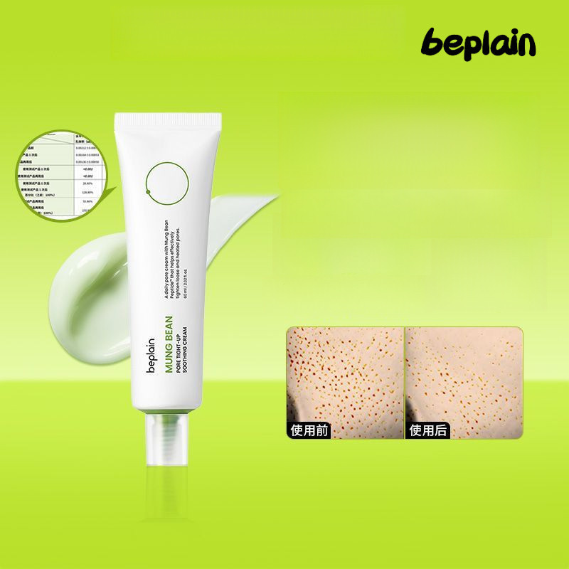 Besolid Mung Bean Face Cream Pore Elastic Moisturizing Refreshing และ Non Greasy Facial Clean และสะดวกสบาย Face Cream ผลิตภัณฑ์ดูแลผิวหน้า