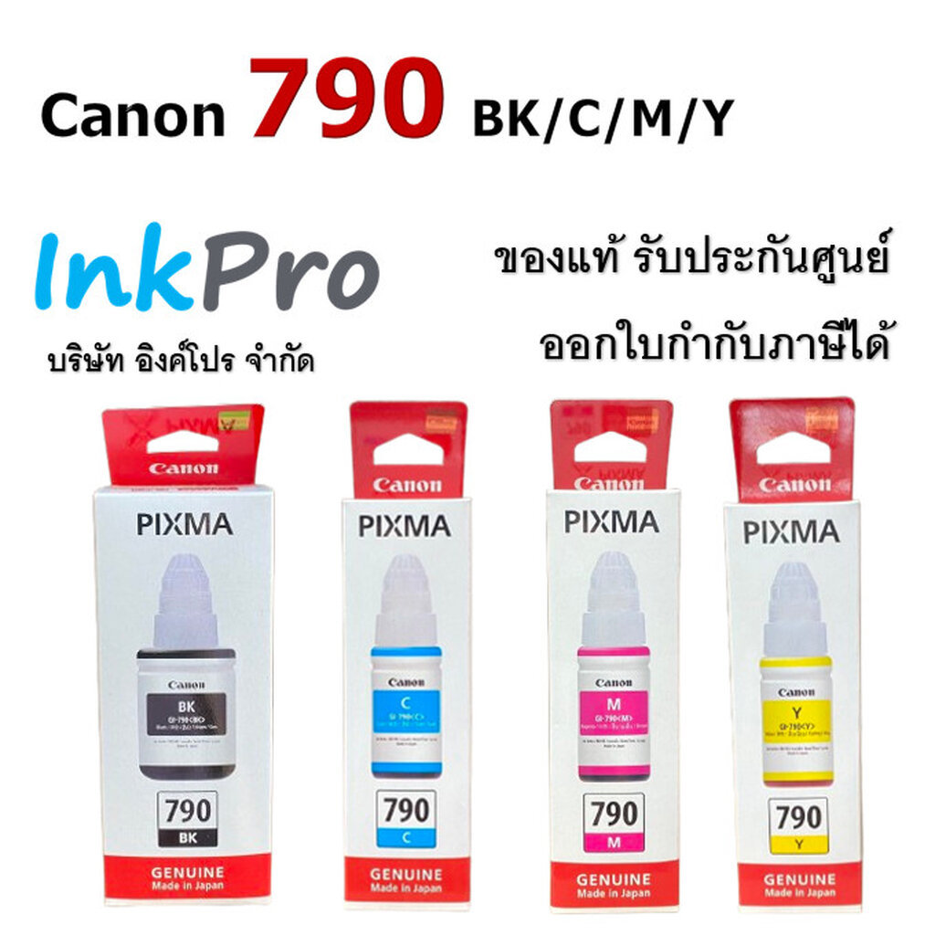 Canon 790 น้ำหมึกพิมพ์แบบขวด ของแท้ (GI-790)