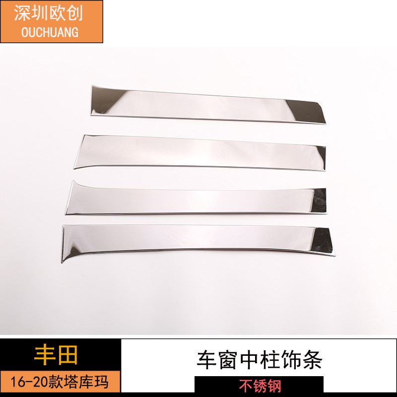 Shenzhen Ouchuang เหมาะสําหรับ TAKUMATACOW หน้าต่างคอลัมน์กลาง Trim สแตนเลส 4 ชิ้นชุด High-Qu