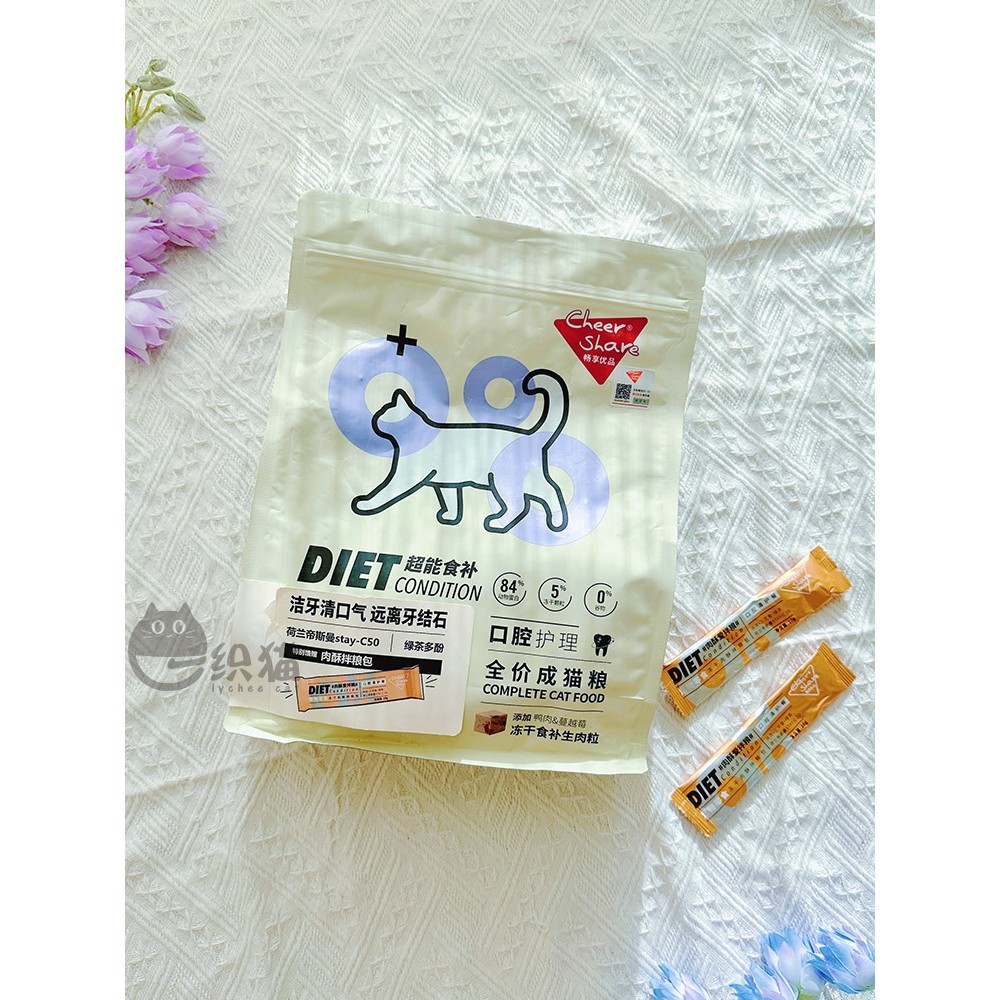 Yizhi Cat Enjoy Super อาหารเสริม Urinary Care อาหารแมวลําไส้ Oral ลดน้ําหนัก Hypoallergenic ราคาเต็ม