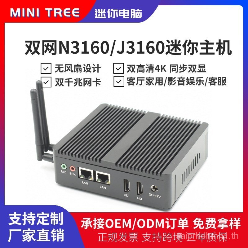 คอมพิวเตอร์ขนาดเล็กไร้พัดลม N3160/J3160 พอร์ตสุทธิคู่ HDMI HD ห้องนั่งเล่นนักเรียนใช้คอมพิวเตอร์มือถ