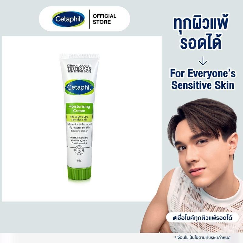 Seria Moisturizing Cream Seria Moisturizing Cream 100g NV3E