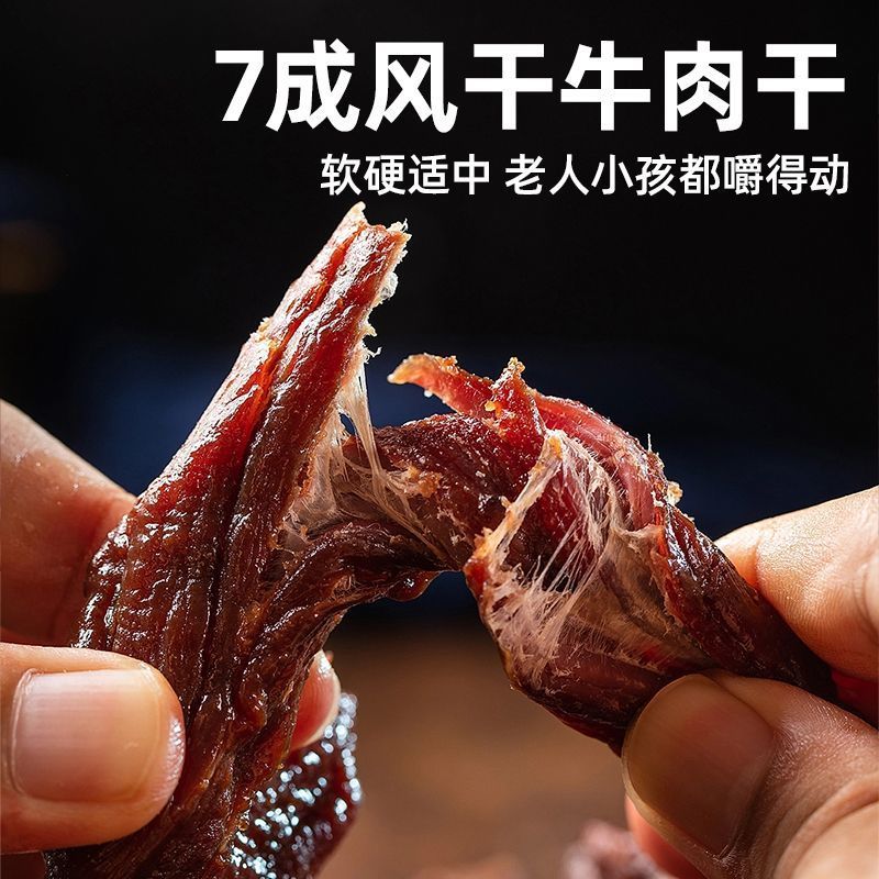 Beef Jerky 248g Xinjiang Shredded Air Jerky Beef Jerky Soft ของว่างสําเร็จรูปบรรจุหีบห่อ WWX2025.12.