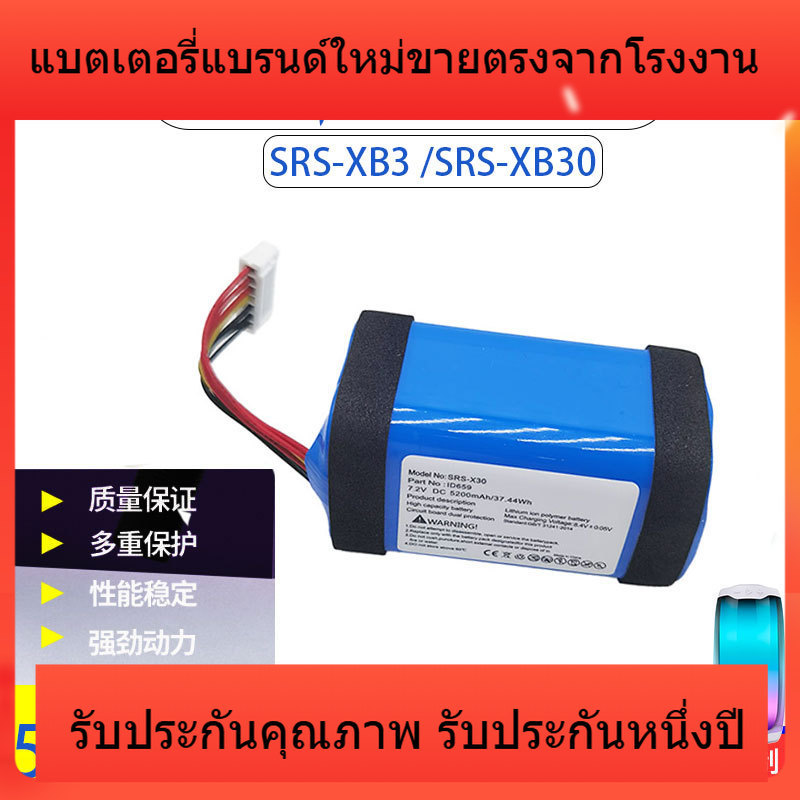 แบตเตอรี่เครื่องเสียงบลูทู ธ Sony SRS-X30 ใหม่ล่าสุด SRS-X30 SRS-XB3 ความจุแบตเตอรี่