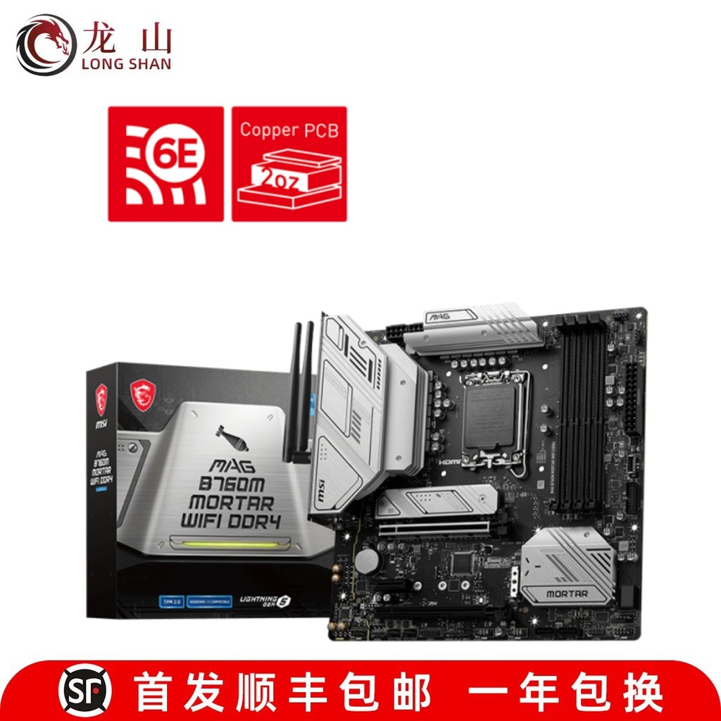 กล่องชนิดบรรจุกล่อง MSI MSI MAG B760M MORTAR MAX WIFI MORTAR เมนบอร์ด I5 12490F ชุด